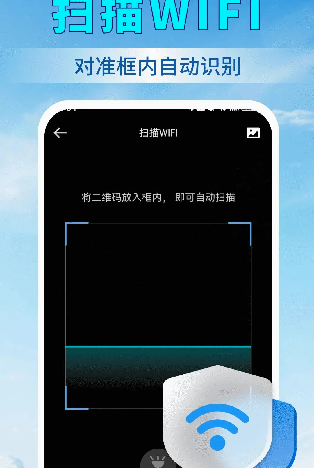 ��ɨ���ά��(ɨ�빤��)v1.0.0 ��Ѱ��ͼ3
