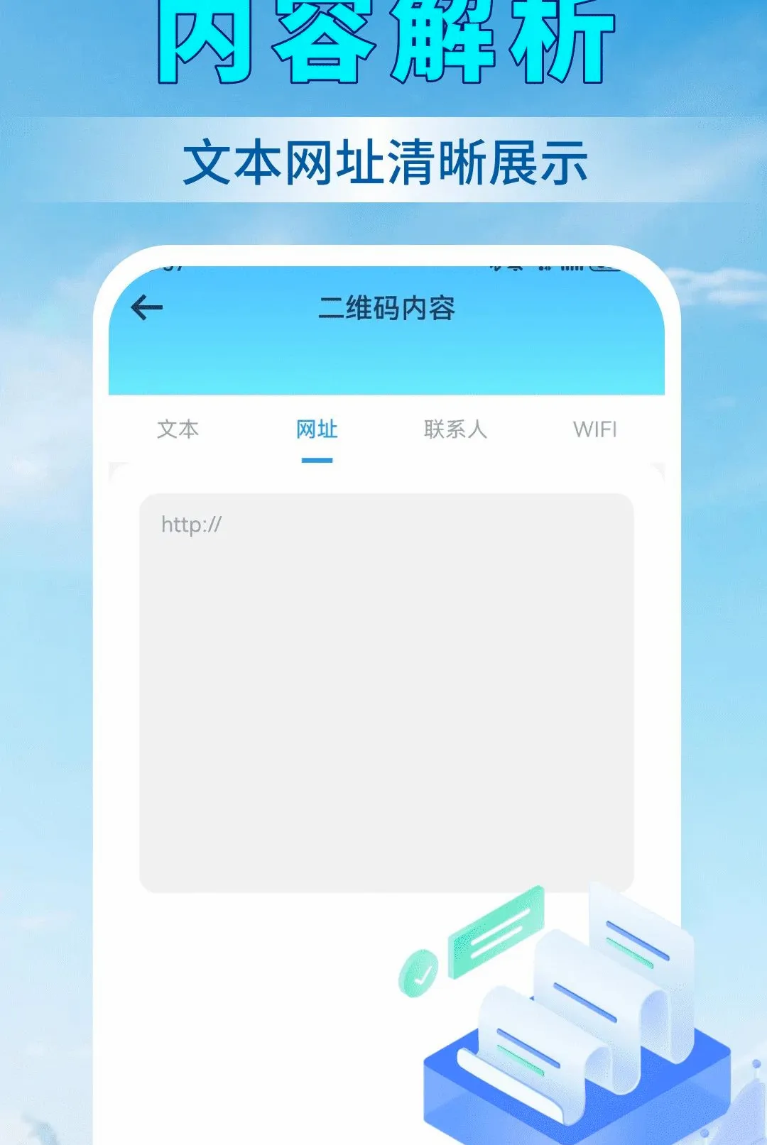 ��ɨ���ά��(ɨ�빤��)v1.0.0 ��Ѱ��ͼ0
