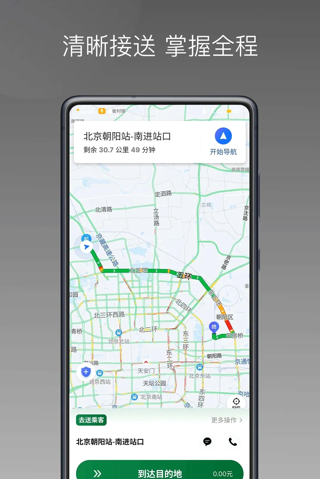 ���ݳ����������ֻ���v1.27.0 ��Ѱ��ͼ2