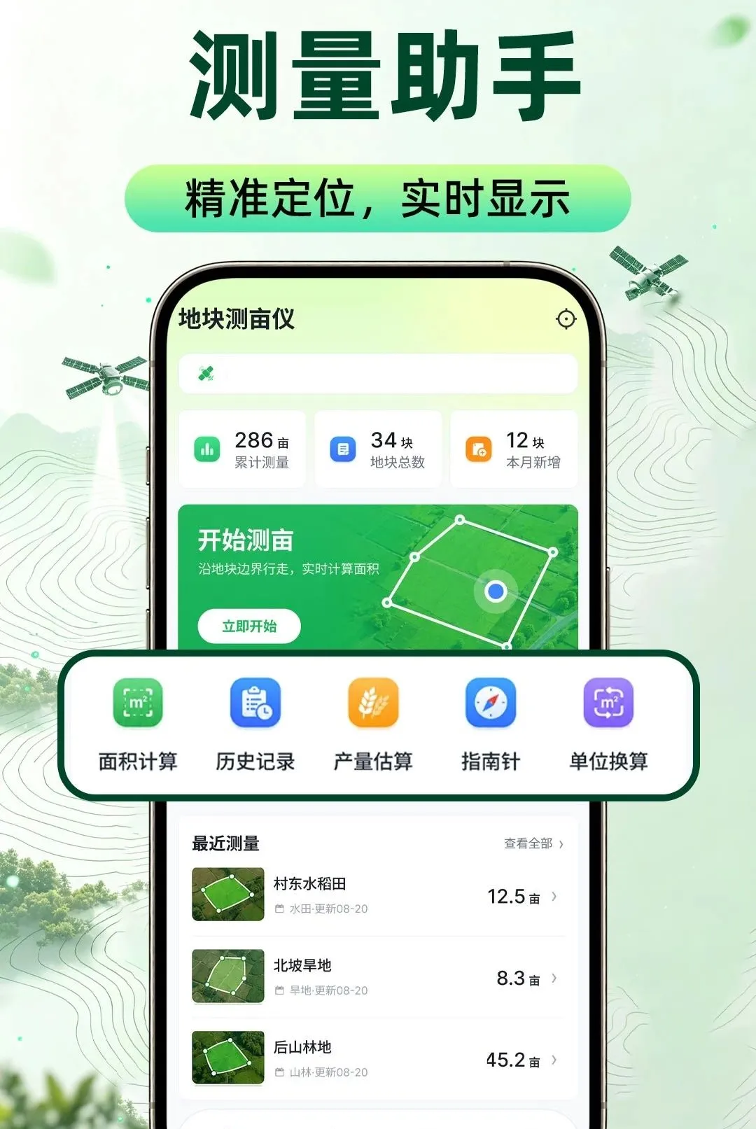 ���ز�Ķ���������(��Ķרҵ����)v1.0.1 ��׿���ͼ0