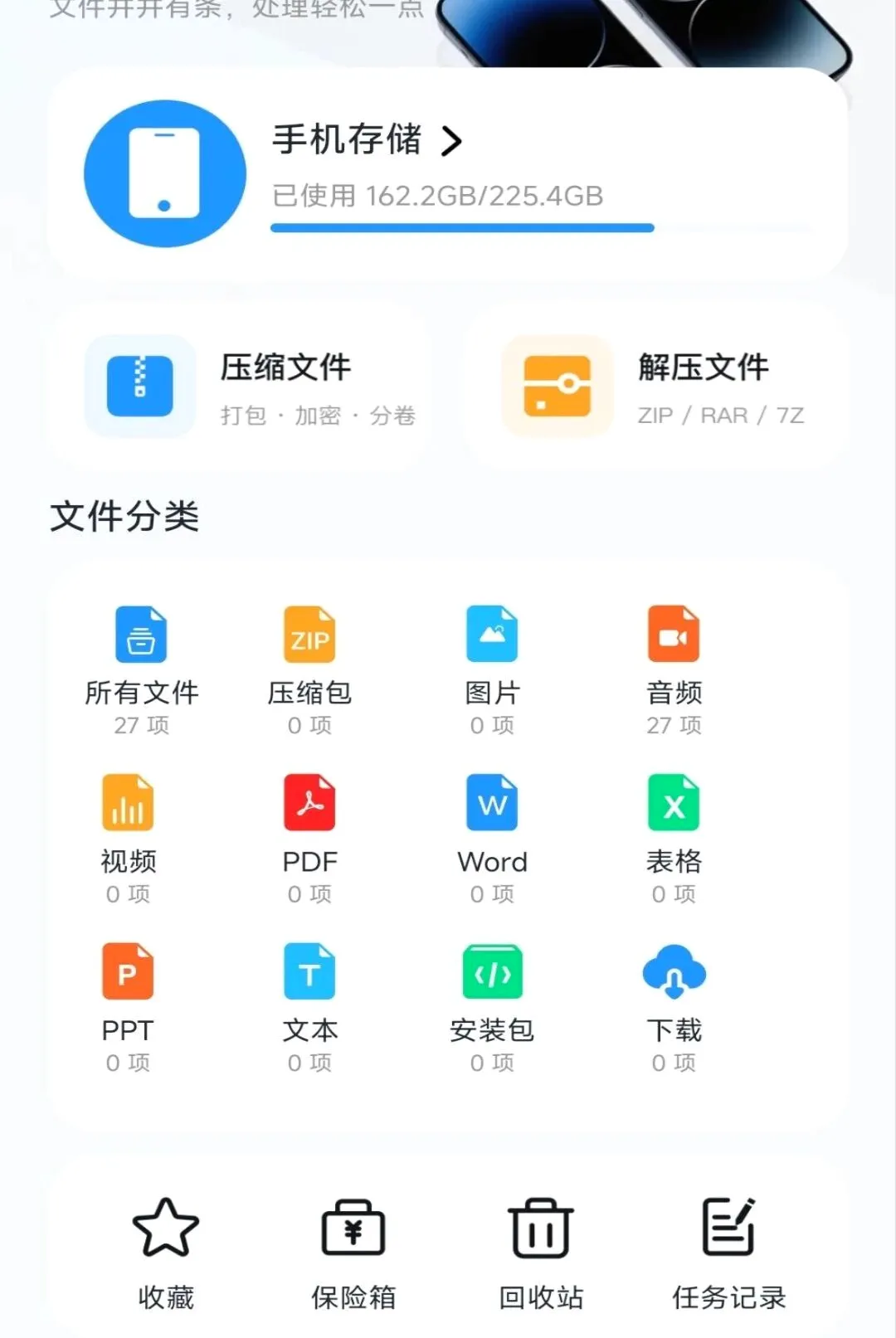 zip���ܽ�ѹ���������°�׿��v1.0.0 ��Ѱ��ͼ0