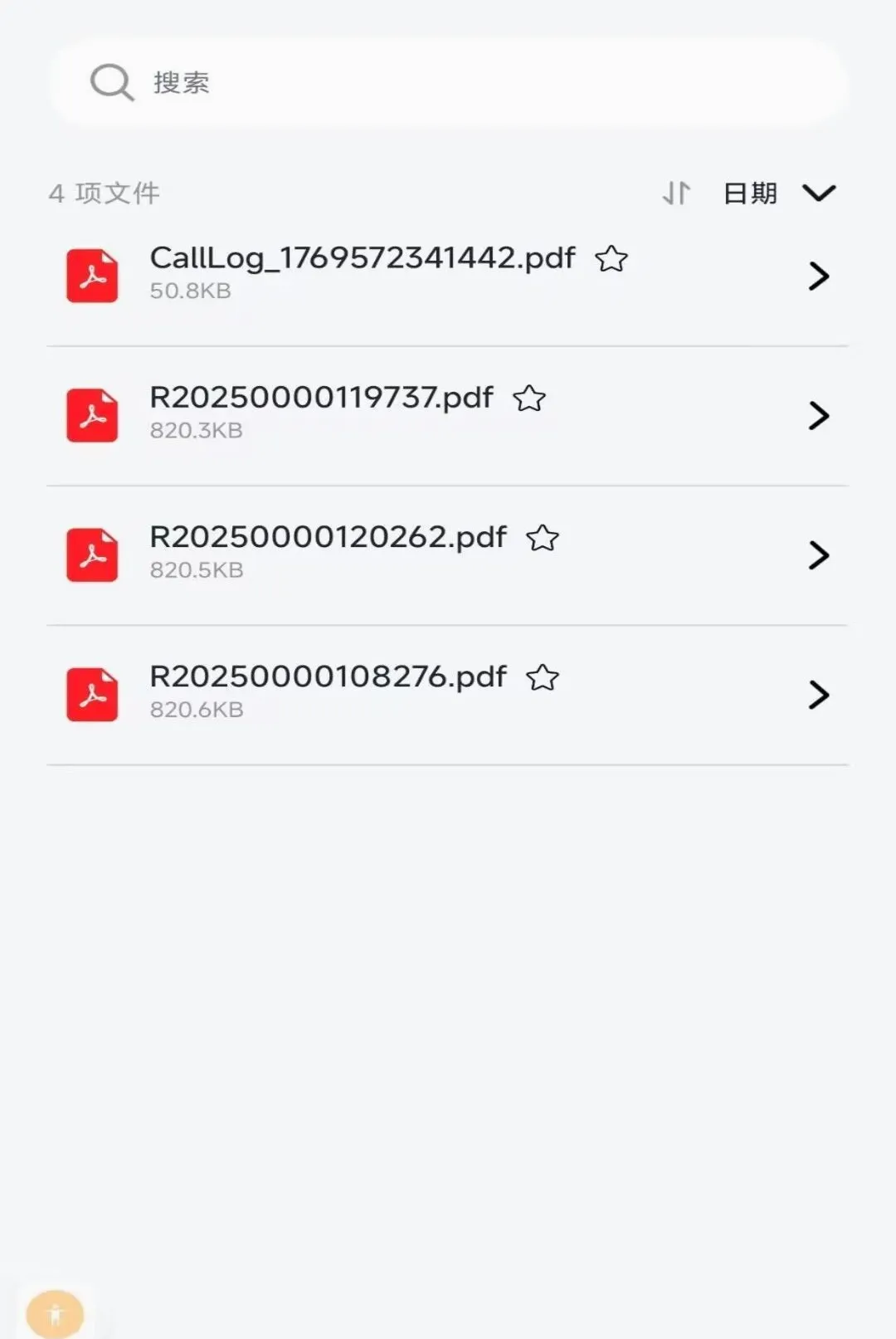 zip���ܽ�ѹ���������°�׿��v1.0.0 ��Ѱ��ͼ3