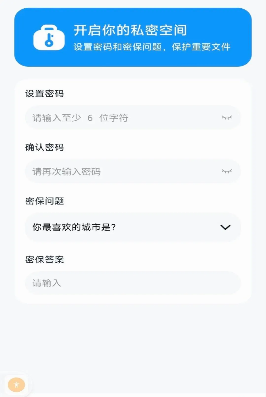 zip���ܽ�ѹ���������°�׿��v1.0.0 ��Ѱ��ͼ2