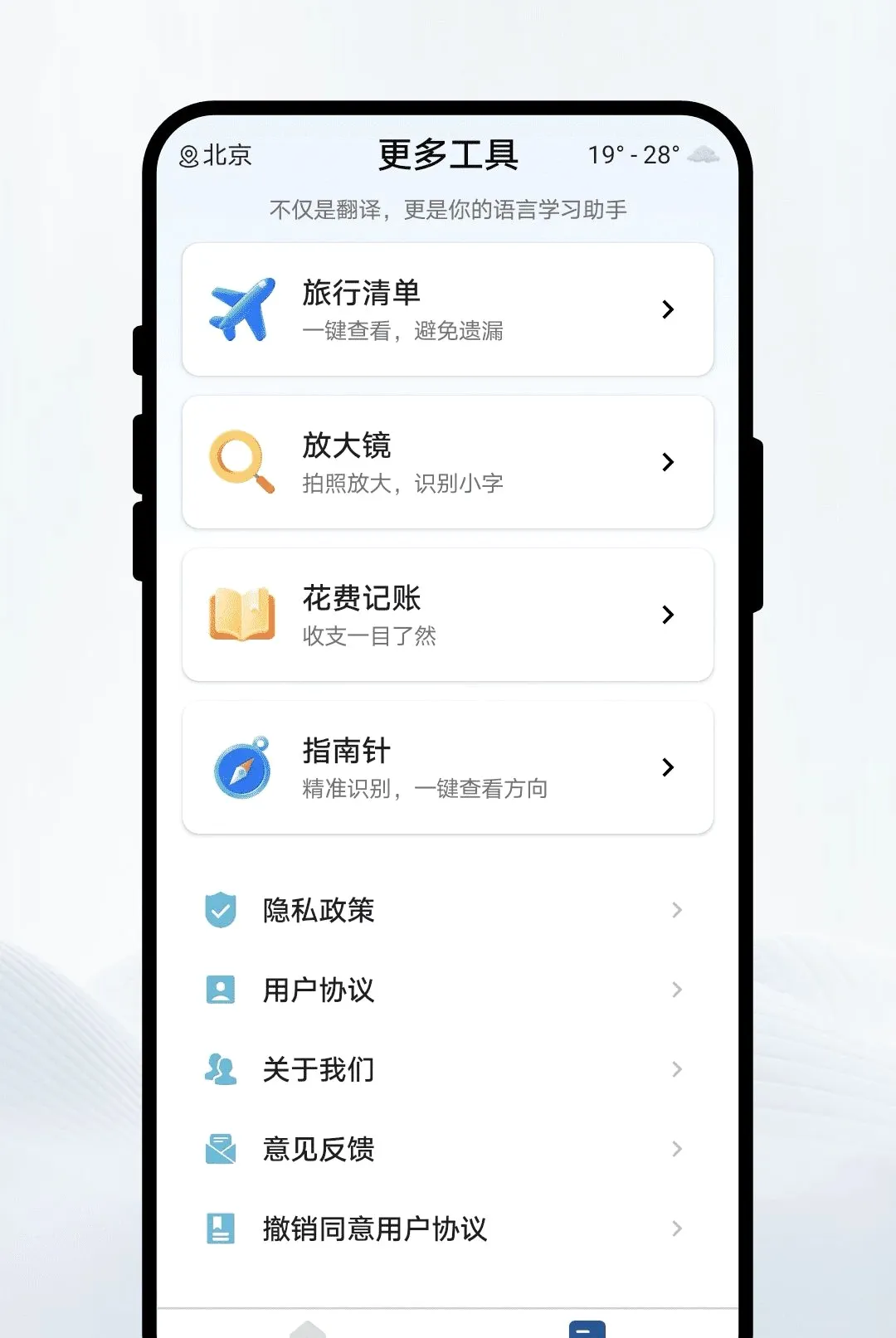���﷭��ͨ(���ܷ��빤��)v1.0.1 ��׿���ͼ0