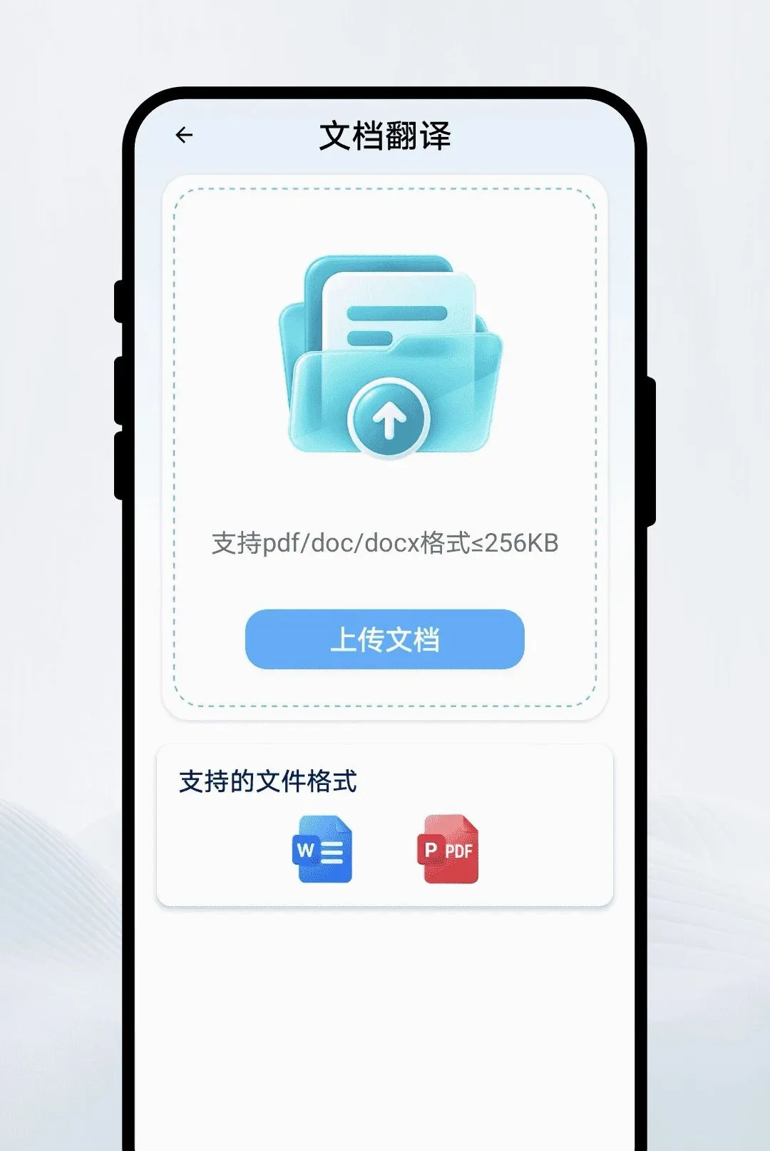 ���﷭��ͨ(���ܷ��빤��)v1.0.1 ��׿���ͼ2