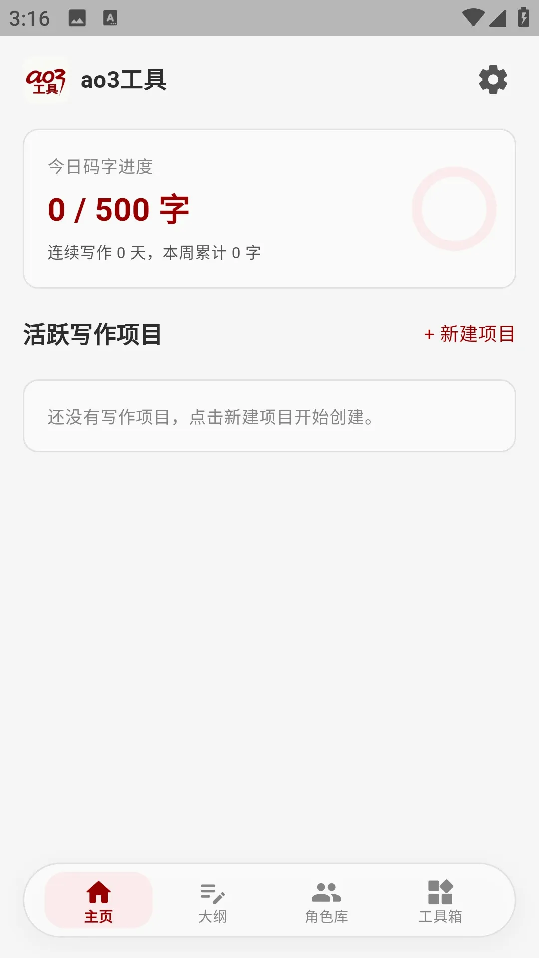 ao3����(ͬ�˴�������)v1.4.19 ��Ѱ��ͼ1