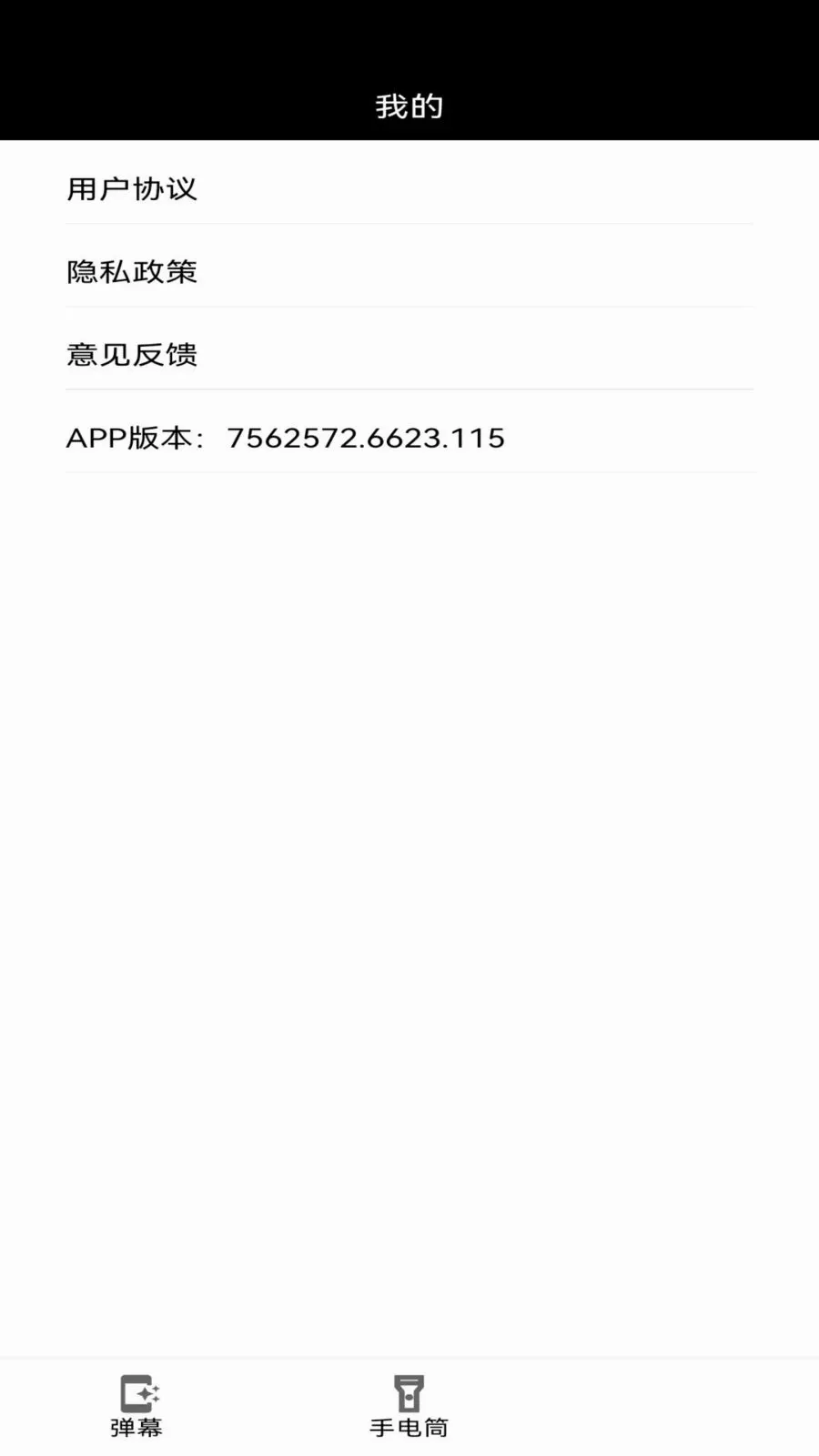 �ֳ�LED��ʾ������(ʵ�ù���APP)v7562572.6623.115 �ֻ����ͼ0
