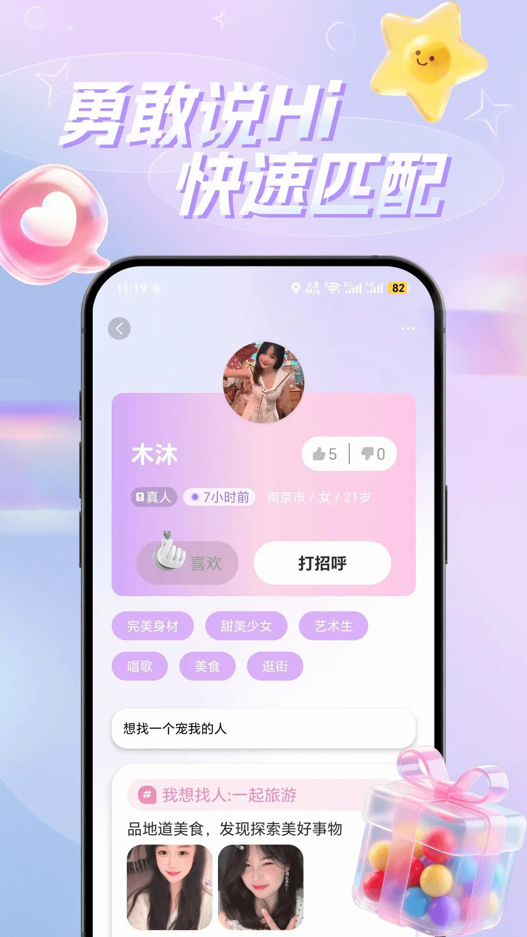 �һ�2026���°汾v1.0.4 ��׿���ͼ1