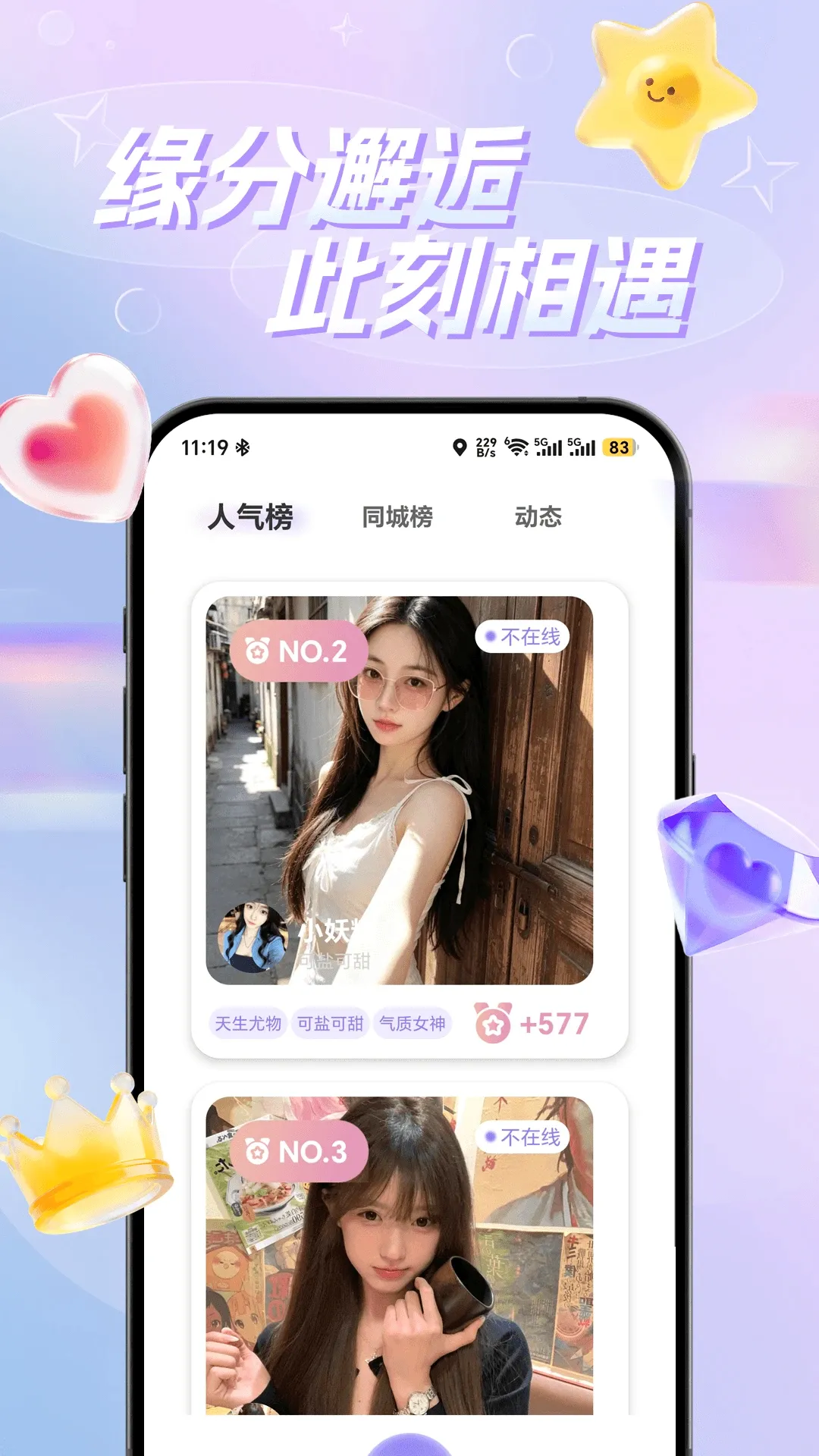 �һ�2026���°汾v1.0.4 ��׿���ͼ2