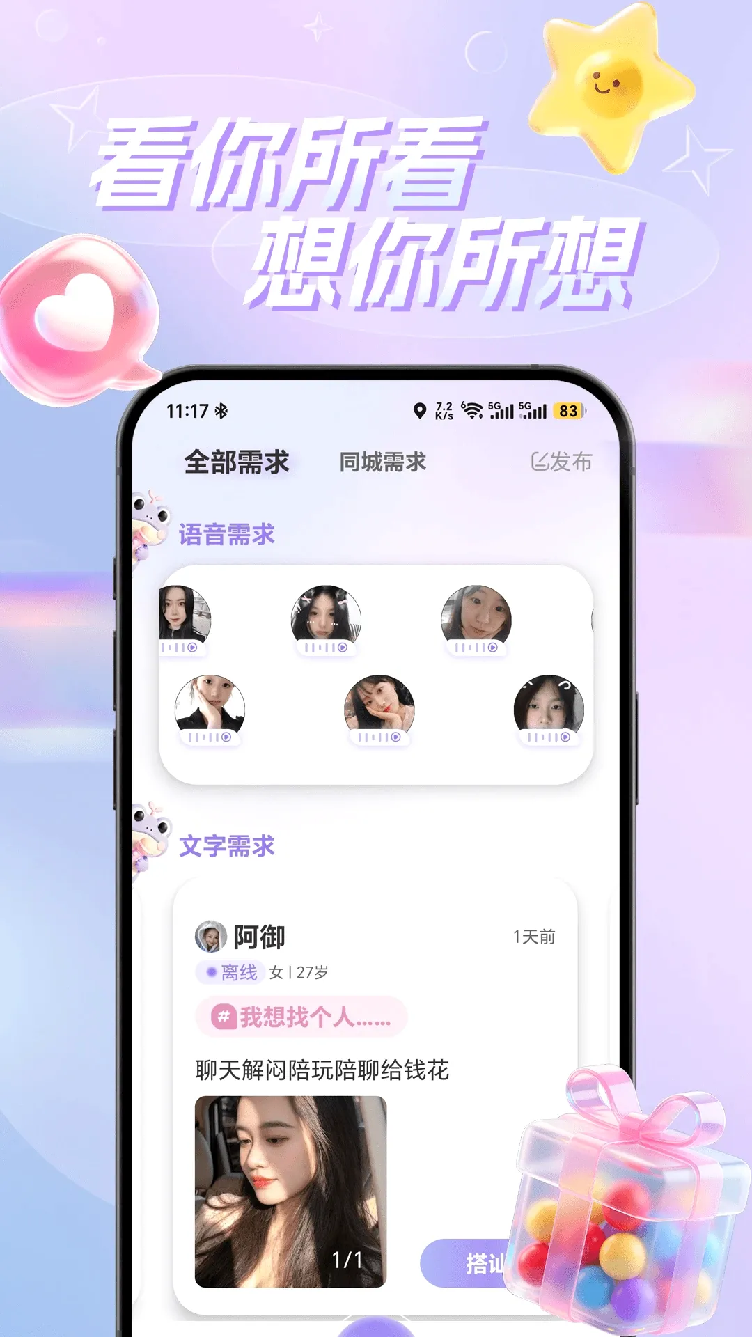 �һ�2026���°汾v1.0.4 ��׿���ͼ3