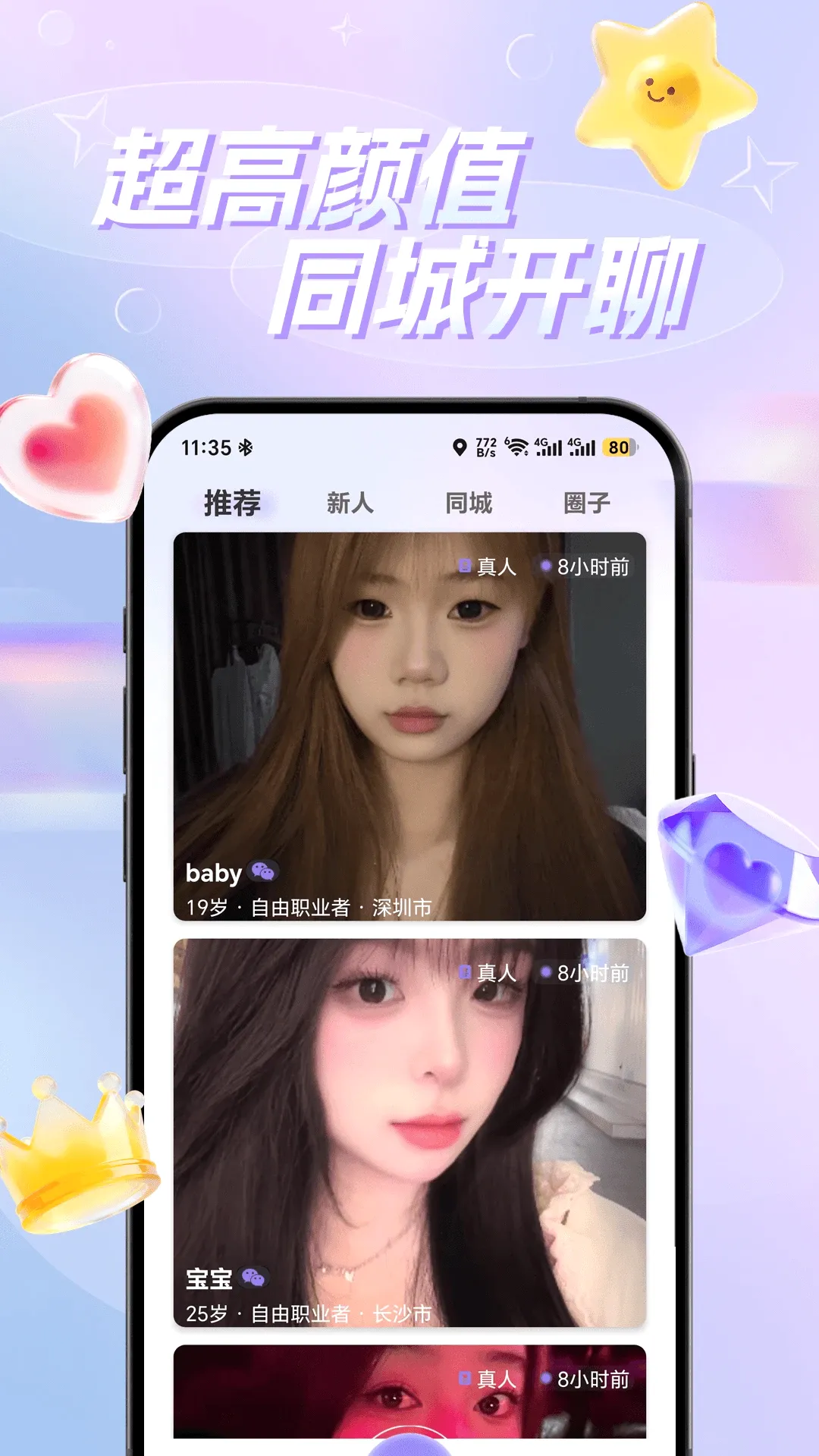 �һ�2026���°汾v1.0.4 ��׿���ͼ0
