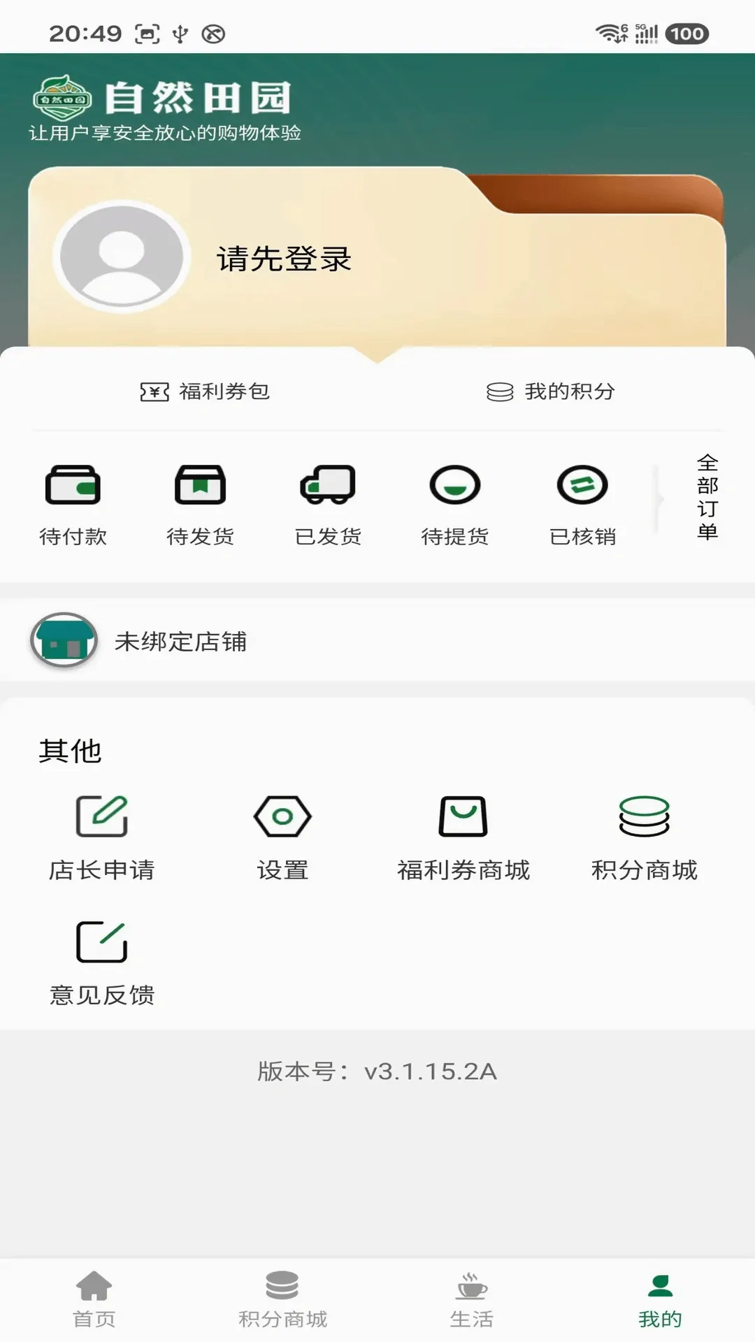 ��Ȼ��԰�����ֻ���v2.0.3 ��Ѱ��ͼ2