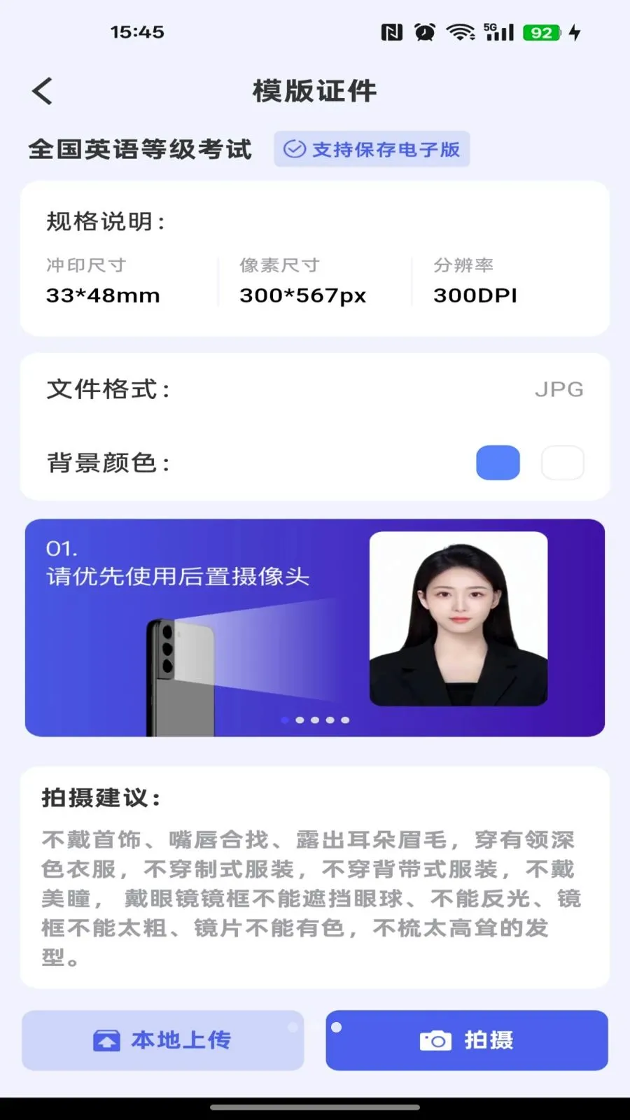 �ֻ�����֤������(֤������������)v1.0.0 �ֻ����ͼ2