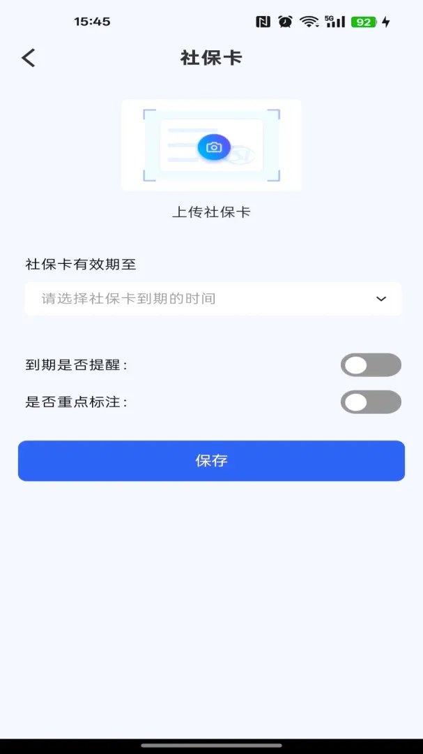 �ֻ�����֤������(֤������������)v1.0.0 �ֻ����ͼ1