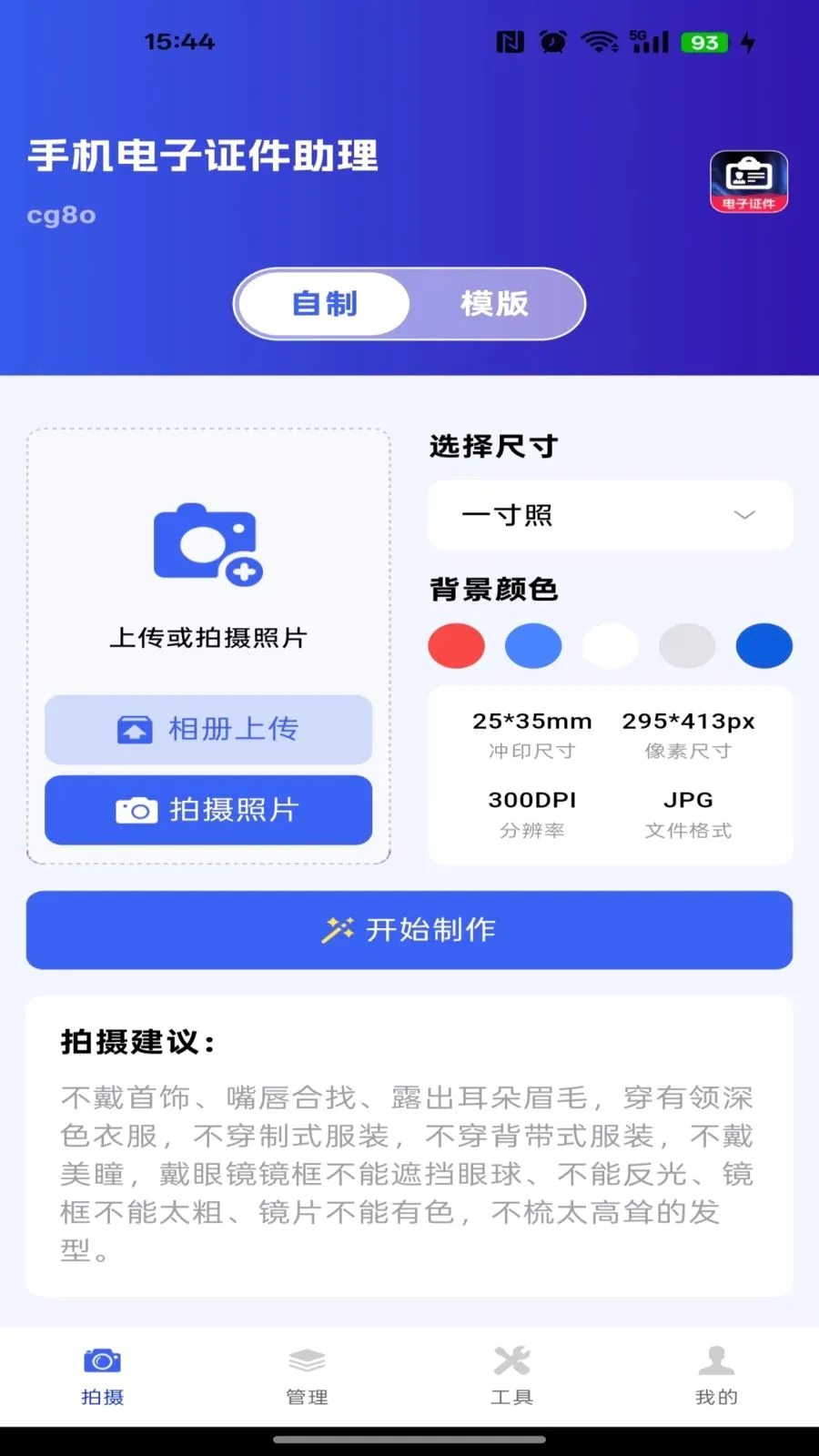 �ֻ�����֤������(֤������������)v1.0.0 �ֻ����ͼ3