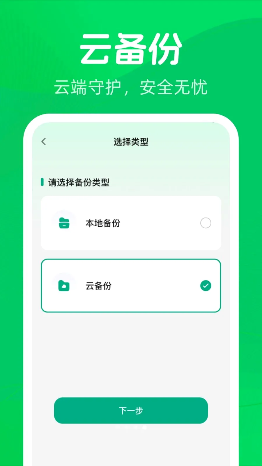 ΢�����¼����һ��2026�ٷ����°汾v1.0.0 �ֻ����ͼ3