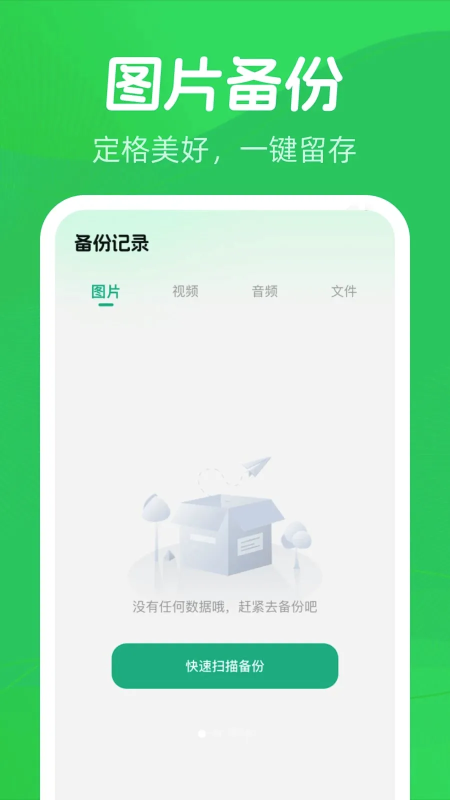 ΢�����¼����һ��2026�ٷ����°汾v1.0.0 �ֻ����ͼ2