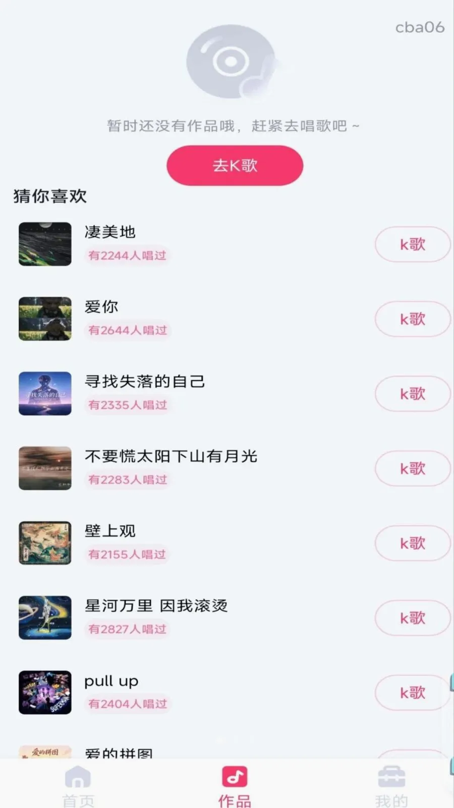 ȫ�����K�������ֻ���v1.0.0 ��׿���ͼ1
