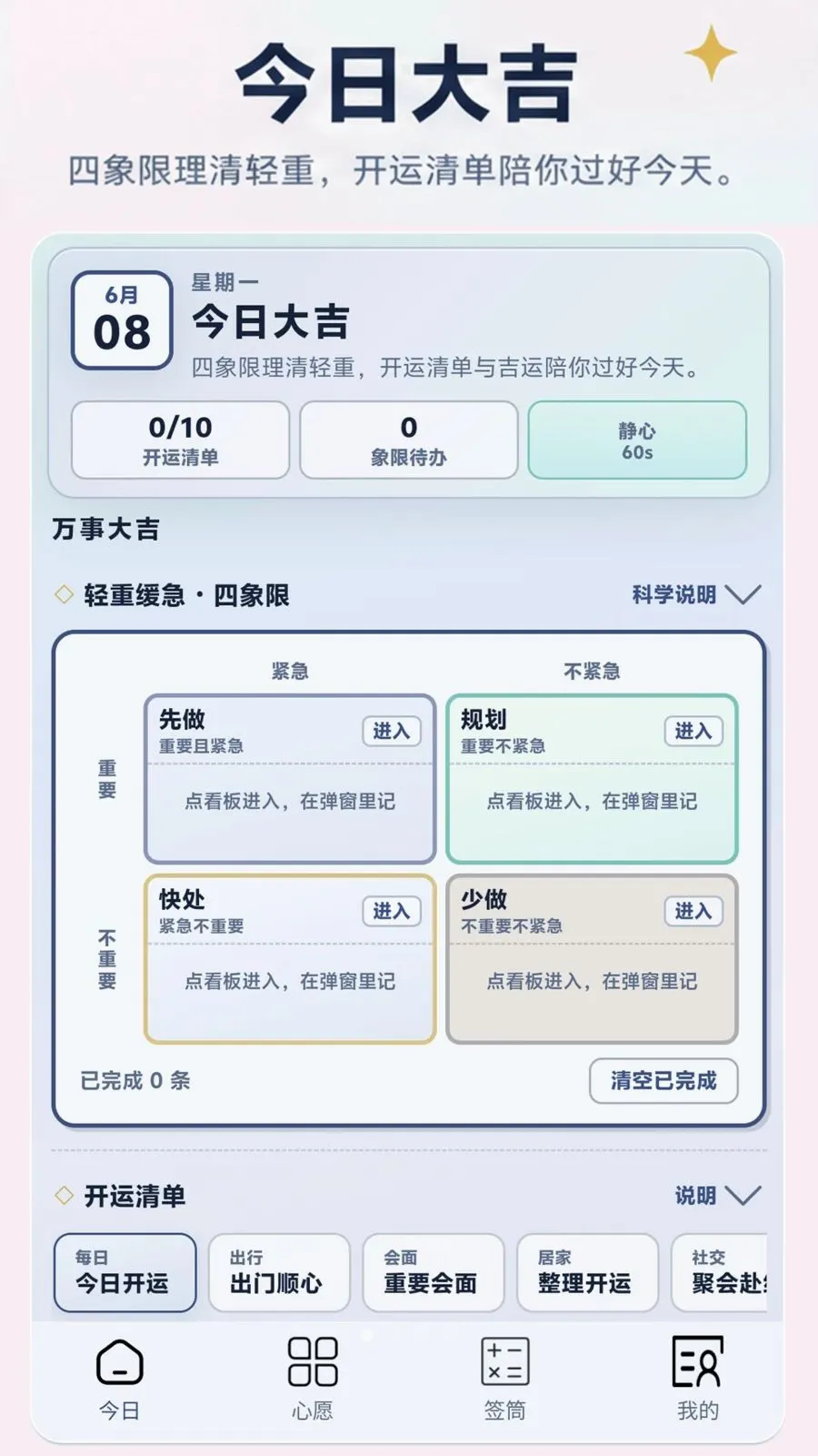 ���´�(����ʵ�ù���)v5.1 �ֻ����ͼ0