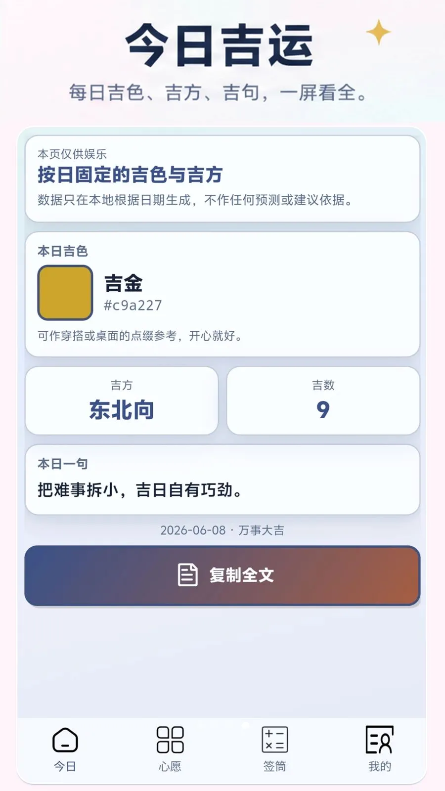 ���´�(����ʵ�ù���)v5.1 �ֻ����ͼ2