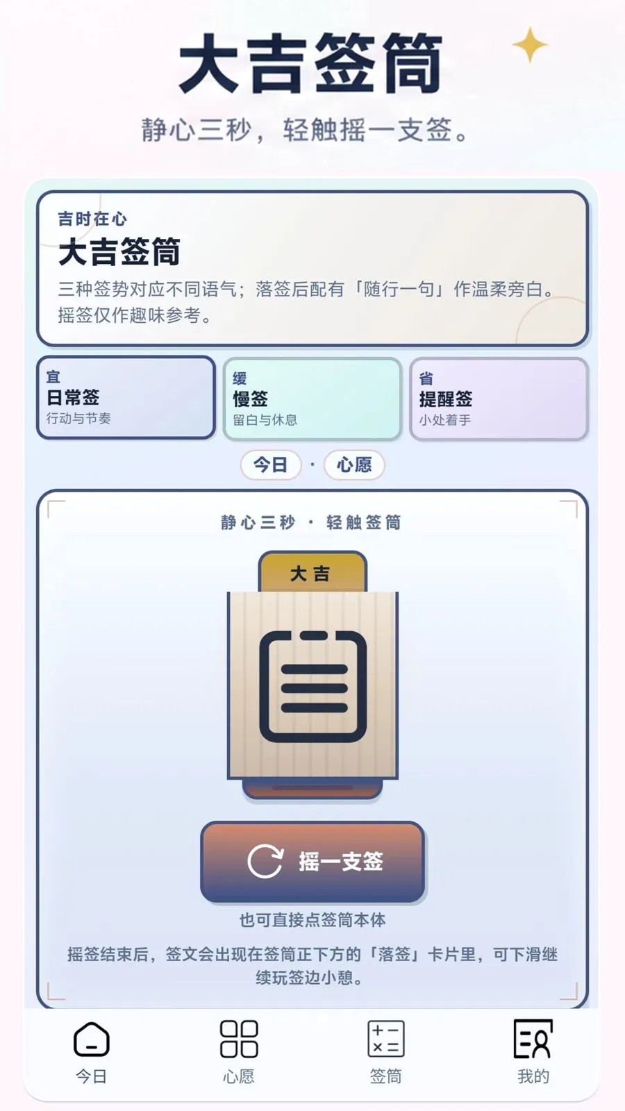 ���´�(����ʵ�ù���)v5.1 �ֻ����ͼ1
