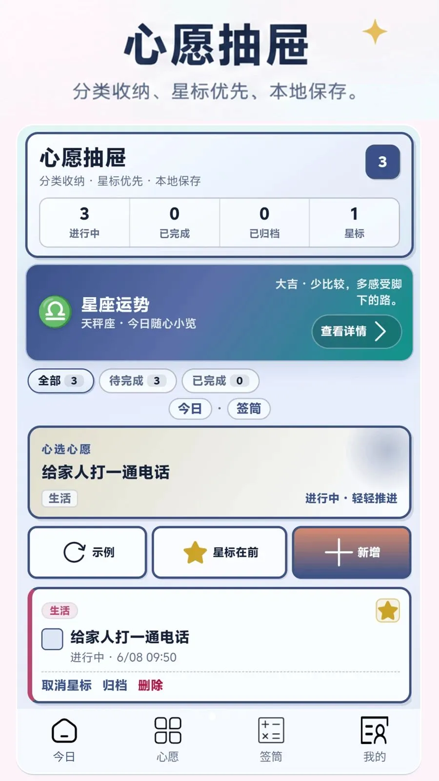 ���´�(����ʵ�ù���)v5.1 �ֻ����ͼ3