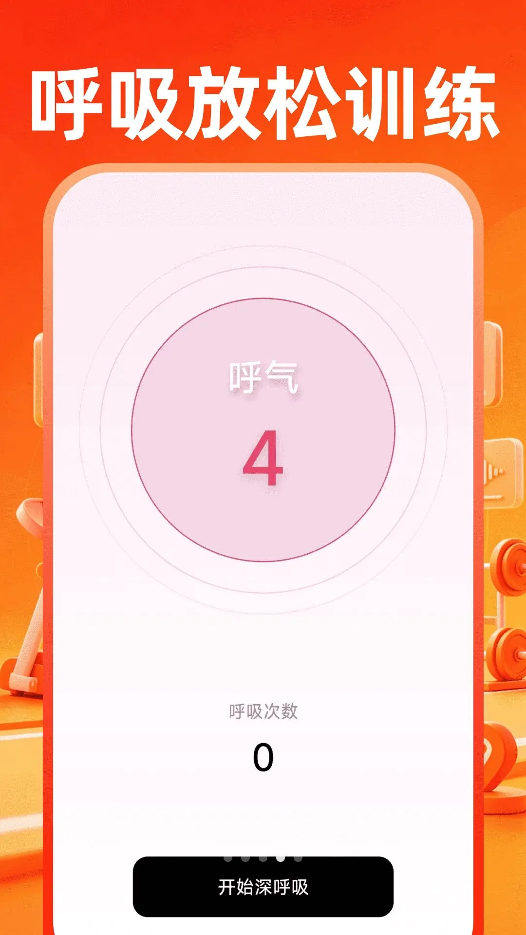 С���˶��������°�׿��v1.0.1 ��Ѱ��ͼ3