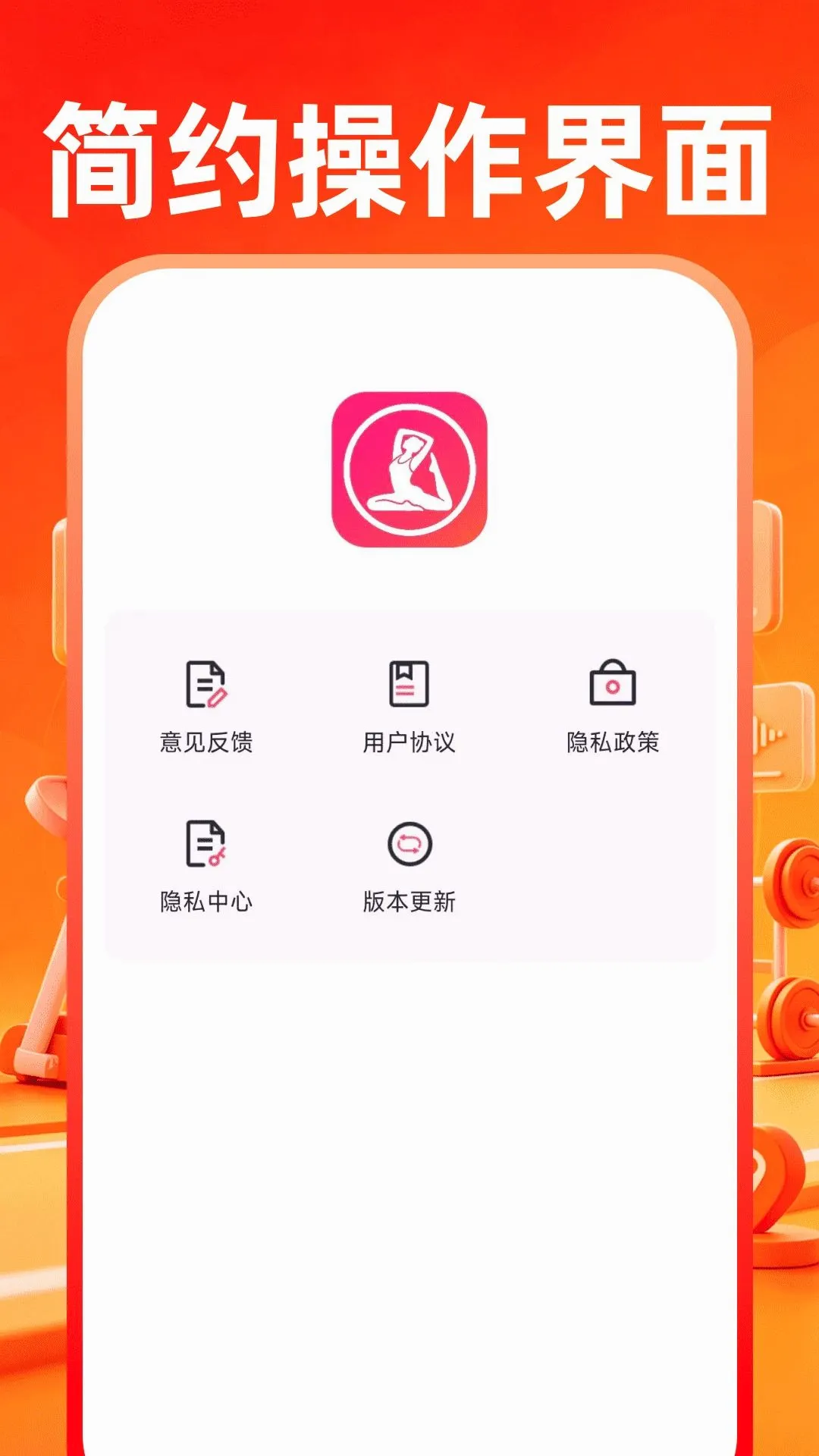 С���˶��������°�׿��v1.0.1 ��Ѱ��ͼ1