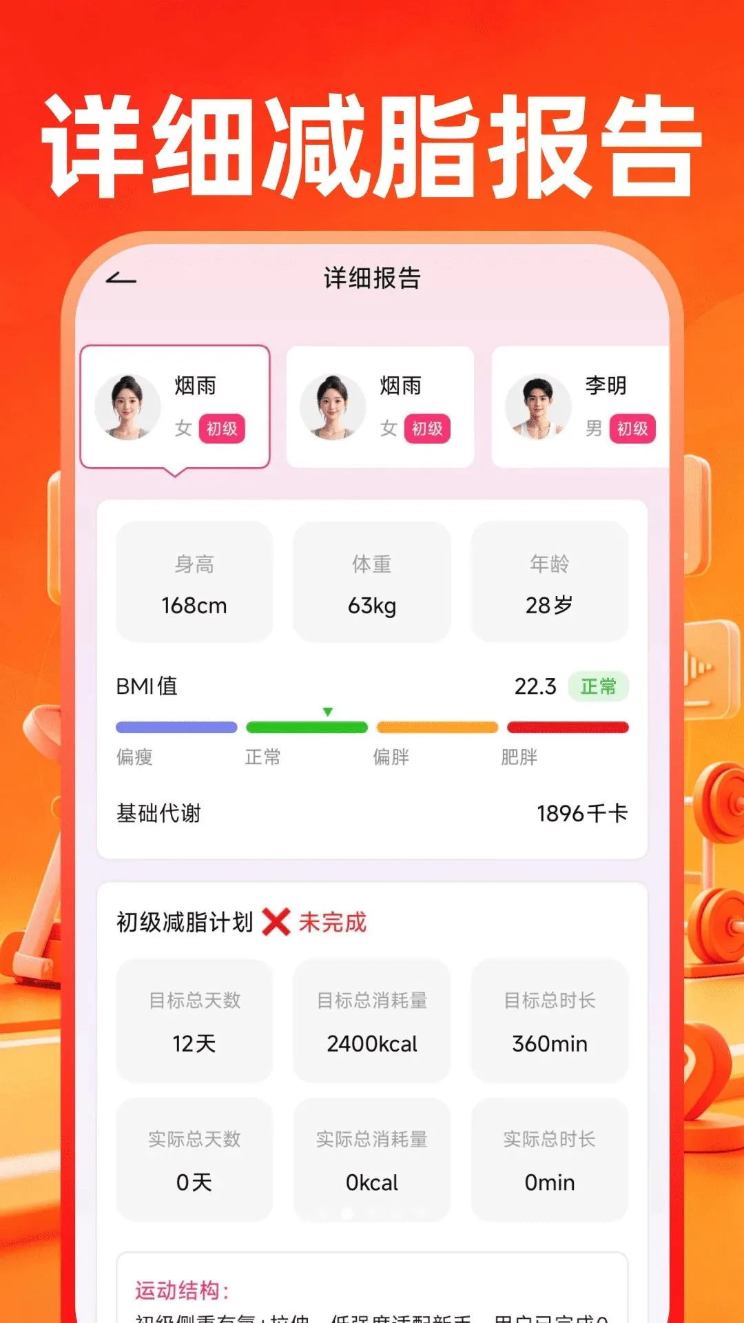 С���˶��������°�׿��v1.0.1 ��Ѱ��ͼ2