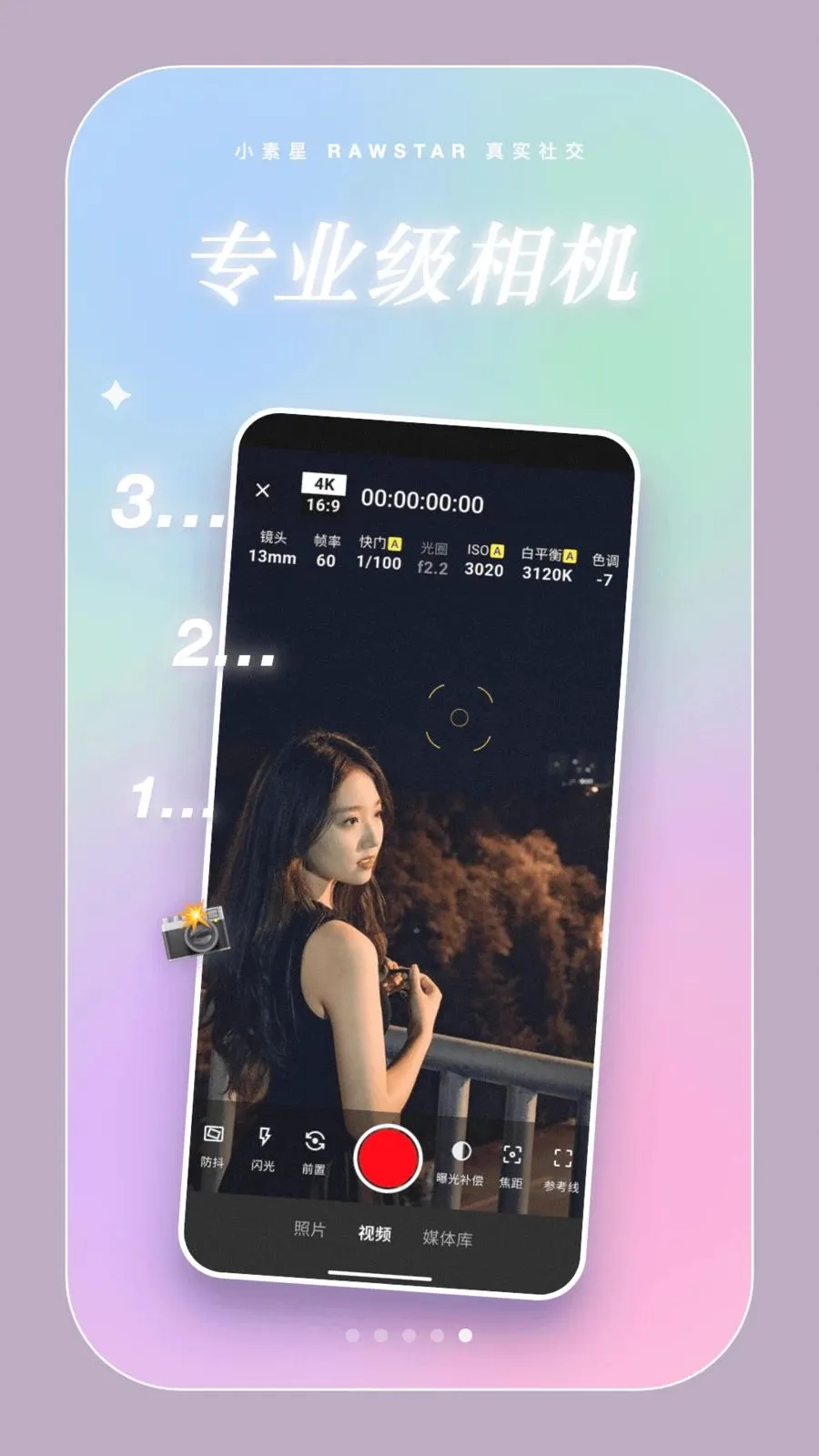 Rawstar(�����罻Ӧ��)v1.0.22 �ֻ����ͼ0