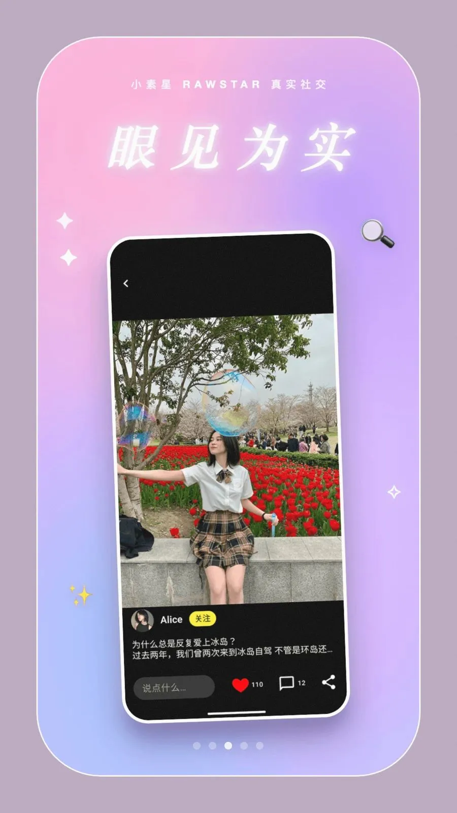 Rawstar(�����罻Ӧ��)v1.0.22 �ֻ����ͼ2