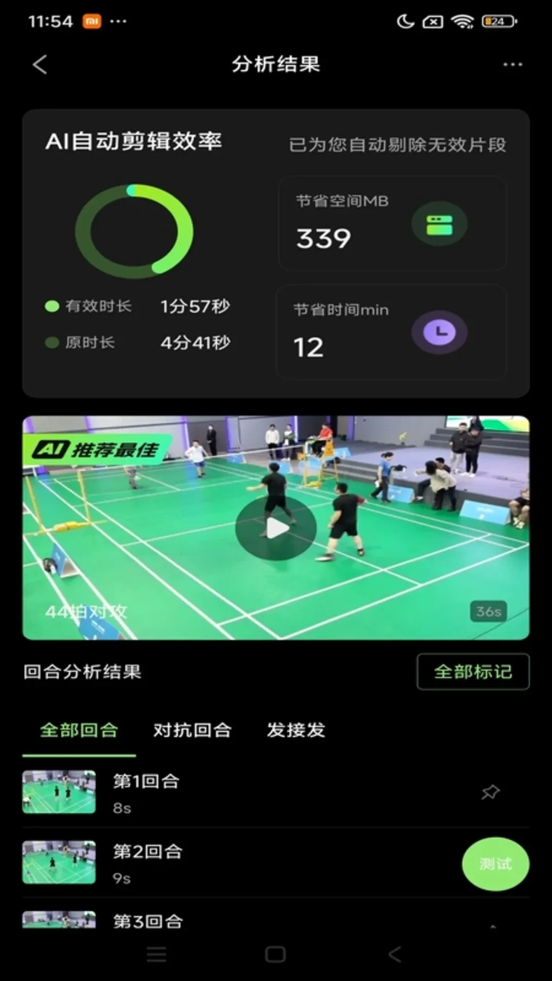 RallyVision2026�ٷ����°汾