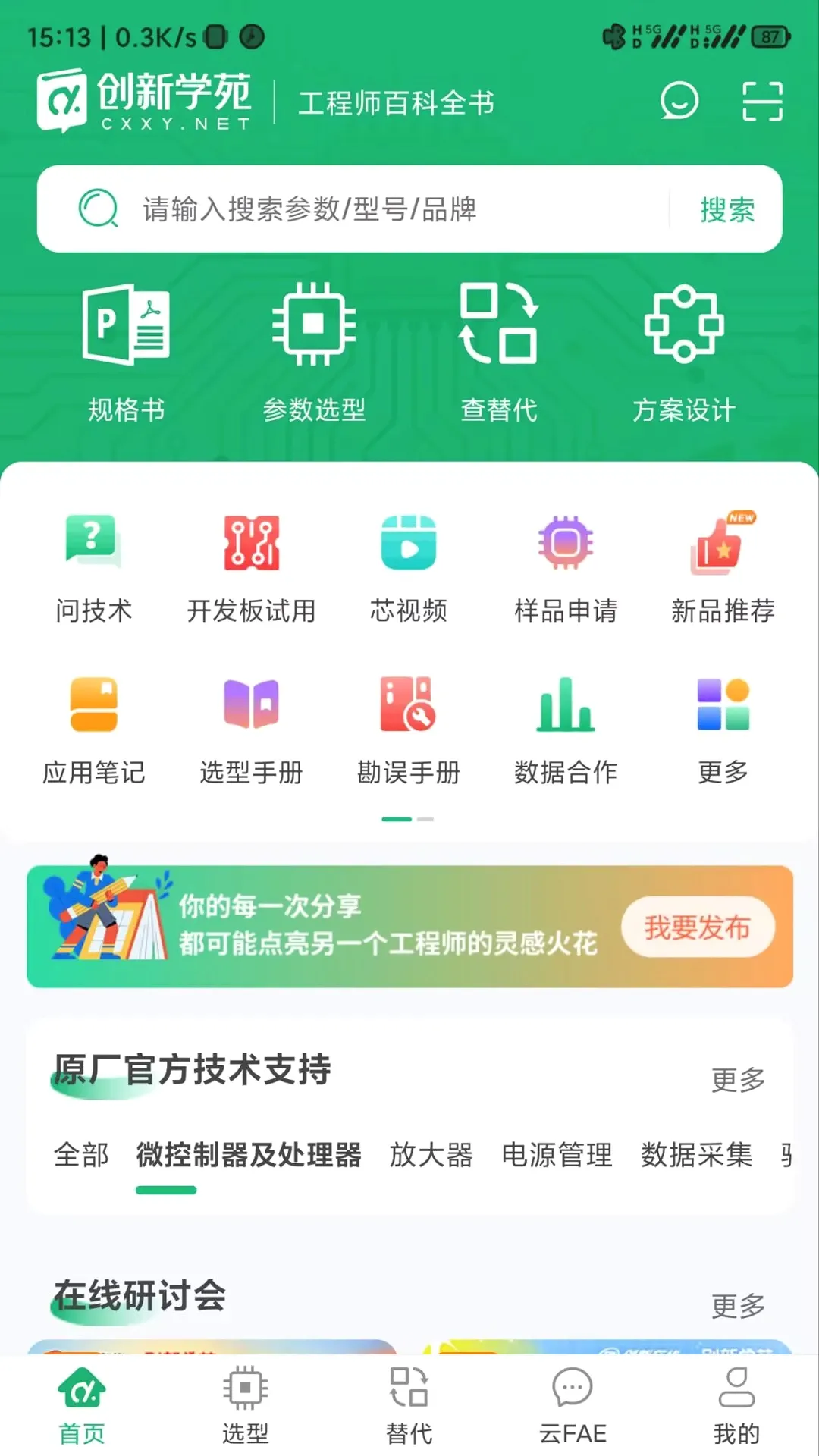 ����ѧԷ(������Ϣ����ƽ̨)v1.0.6 ��Ѱ��ͼ1